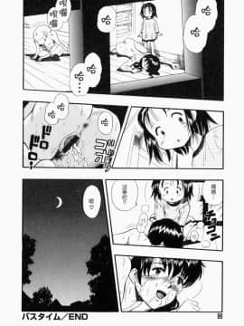 [栗田勇午] NO DOG NO LIFE_088