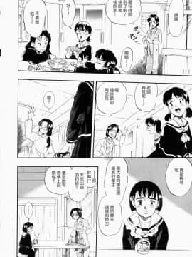 [栗田勇午] NO DOG NO LIFE_090