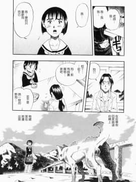 [栗田勇午] NO DOG NO LIFE_091