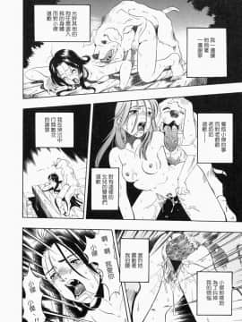 [栗田勇午] NO DOG NO LIFE_182