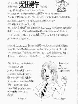 [栗田勇午] NO DOG NO LIFE_185