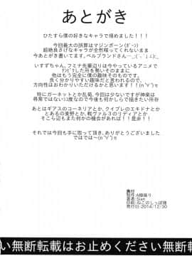 【滑稽漢化組】(C87) [A極振り (しあん)] ワイチョイス (よろず)_027