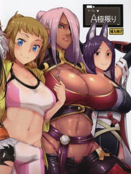 【滑稽漢化組】(C87) [A極振り (しあん)] ワイチョイス (よろず)_028