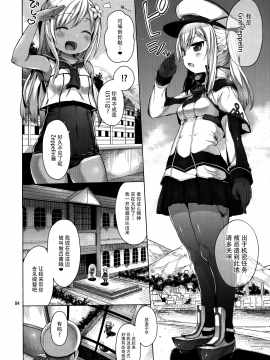 [无毒汉化组](C90) [みくろぺえじ (黒本君)] グラーフを好き放題しちゃうほん (艦隊これくしょん -艦これ-)_03