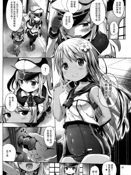 [无毒汉化组](C90) [みくろぺえじ (黒本君)] グラーフを好き放題しちゃうほん (艦隊これくしょん -艦これ-)_06
