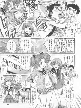 [やながわ理央] 僕たちオトコの娘 - [Yanagawa Rio] Bokutachi Otokonoko_012