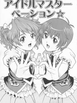 [やながわ理央] 僕たちオトコの娘 - [Yanagawa Rio] Bokutachi Otokonoko_022