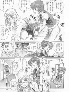 [やながわ理央] 僕たちオトコの娘 - [Yanagawa Rio] Bokutachi Otokonoko_026