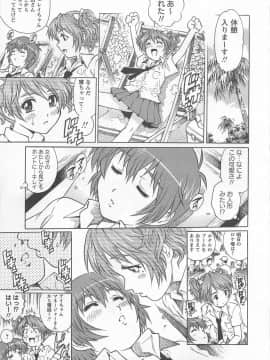 [やながわ理央] 僕たちオトコの娘 - [Yanagawa Rio] Bokutachi Otokonoko_028