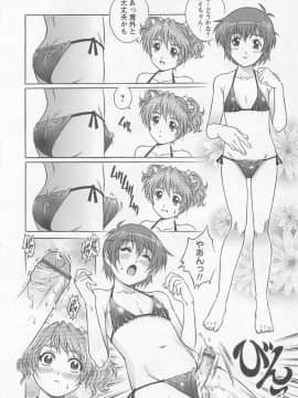 [やながわ理央] 僕たちオトコの娘 - [Yanagawa Rio] Bokutachi Otokonoko_031