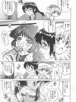 [やながわ理央] 僕たちオトコの娘 - [Yanagawa Rio] Bokutachi Otokonoko_044