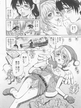 [やながわ理央] 僕たちオトコの娘 - [Yanagawa Rio] Bokutachi Otokonoko_047