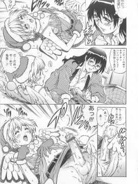 [やながわ理央] 僕たちオトコの娘 - [Yanagawa Rio] Bokutachi Otokonoko_048