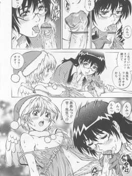[やながわ理央] 僕たちオトコの娘 - [Yanagawa Rio] Bokutachi Otokonoko_051