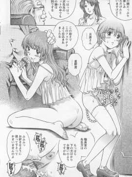 [やながわ理央] 僕たちオトコの娘 - [Yanagawa Rio] Bokutachi Otokonoko_069
