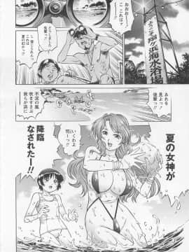 [やながわ理央] 僕たちオトコの娘 - [Yanagawa Rio] Bokutachi Otokonoko_077