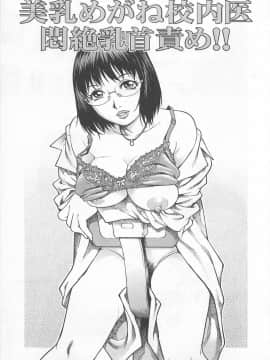 [やながわ理央] 僕たちオトコの娘 - [Yanagawa Rio] Bokutachi Otokonoko_094