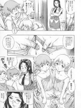 [やながわ理央] 僕たちオトコの娘 - [Yanagawa Rio] Bokutachi Otokonoko_116