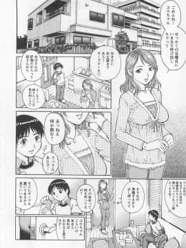 [やながわ理央] 僕たちオトコの娘 - [Yanagawa Rio] Bokutachi Otokonoko_131