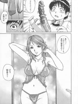 [やながわ理央] 僕たちオトコの娘 - [Yanagawa Rio] Bokutachi Otokonoko_132