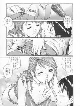 [やながわ理央] 僕たちオトコの娘 - [Yanagawa Rio] Bokutachi Otokonoko_134