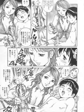 [やながわ理央] 僕たちオトコの娘 - [Yanagawa Rio] Bokutachi Otokonoko_136