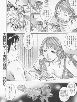 [やながわ理央] 僕たちオトコの娘 - [Yanagawa Rio] Bokutachi Otokonoko_149