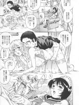 [やながわ理央] 僕たちオトコの娘 - [Yanagawa Rio] Bokutachi Otokonoko_152