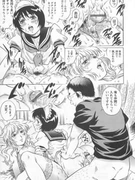 [やながわ理央] 僕たちオトコの娘 - [Yanagawa Rio] Bokutachi Otokonoko_164