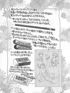 [やながわ理央] 僕たちオトコの娘 - [Yanagawa Rio] Bokutachi Otokonoko_188