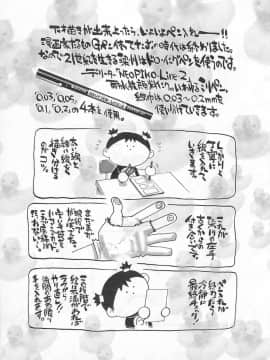 [やながわ理央] 僕たちオトコの娘 - [Yanagawa Rio] Bokutachi Otokonoko_190