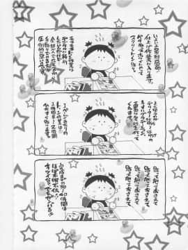 [やながわ理央] 僕たちオトコの娘 - [Yanagawa Rio] Bokutachi Otokonoko_191