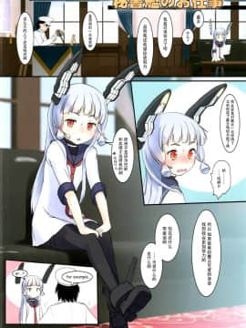 [脸肿汉化组] (なにこれ!) [The Dungeon In Yarn (与根金次)] 叢雲のいる執務室 (艦隊これくしょん -艦これ-)_06