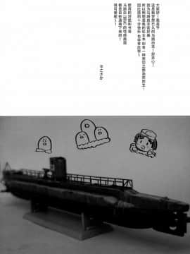 [脸肿汉化组] (C88) [ヒルスタ (平こさか)] まるゆのひみつ (艦隊これくしょん -艦これ-)_16383_004