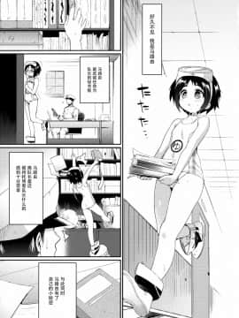 [脸肿汉化组] (C88) [ヒルスタ (平こさか)] まるゆのひみつ (艦隊これくしょん -艦これ-)_16383_005