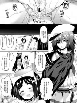 [脸肿汉化组] (C88) [ヒルスタ (平こさか)] まるゆのひみつ (艦隊これくしょん -艦これ-)_16383_019