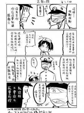 [脸肿汉化组] (C88) [ヒルスタ (平こさか)] まるゆのひみつ (艦隊これくしょん -艦これ-)_16383_020