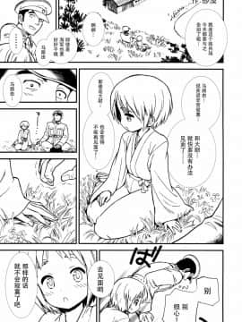 [脸肿汉化组] (C88) [ヒルスタ (平こさか)] まるゆのひみつ (艦隊これくしょん -艦これ-)_16383_021