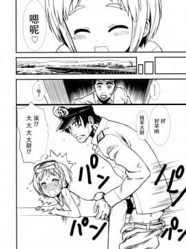 [脸肿汉化组] (C88) [ヒルスタ (平こさか)] まるゆのひみつ (艦隊これくしょん -艦これ-)_16383_022