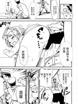 [脸肿汉化组] (C88) [ヒルスタ (平こさか)] まるゆのひみつ (艦隊これくしょん -艦これ-)_16383_023