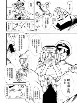 [脸肿汉化组] (C88) [ヒルスタ (平こさか)] まるゆのひみつ (艦隊これくしょん -艦これ-)_16383_024