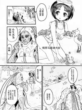 [脸肿汉化组] (C88) [ヒルスタ (平こさか)] まるゆのひみつ (艦隊これくしょん -艦これ-)_16383_029