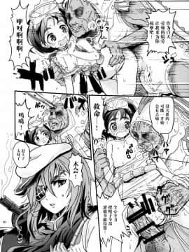 [脸肿汉化组] (C88) [ヒルスタ (平こさか)] まるゆのひみつ (艦隊これくしょん -艦これ-)_16383_030