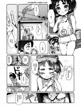 [脸肿汉化组] (C88) [ヒルスタ (平こさか)] まるゆのひみつ (艦隊これくしょん -艦これ-)_16383_032