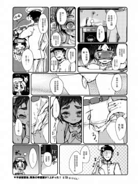 [脸肿汉化组] (C88) [ヒルスタ (平こさか)] まるゆのひみつ (艦隊これくしょん -艦これ-)_16383_033