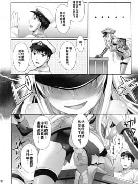 [佳奈助汉化组] (C87) [回遊企画 (鈴井ナルミ)] さらなる改装が実装されました (艦隊これくしょん -艦これ-)_004