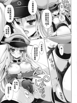[佳奈助汉化组] (C87) [回遊企画 (鈴井ナルミ)] さらなる改装が実装されました (艦隊これくしょん -艦これ-)_009