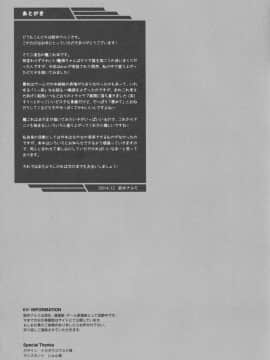 [佳奈助汉化组] (C87) [回遊企画 (鈴井ナルミ)] さらなる改装が実装されました (艦隊これくしょん -艦これ-)_023
