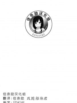 [佳奈助汉化组] (C87) [回遊企画 (鈴井ナルミ)] さらなる改装が実装されました (艦隊これくしょん -艦これ-)_26