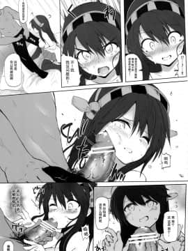 [脸肿汉化组] (サンクリ61) [HAMMER_HEAD (真壁吾郎)] 榛名と夜戦 開始! (艦隊これくしょん -艦これ-)__IMG007